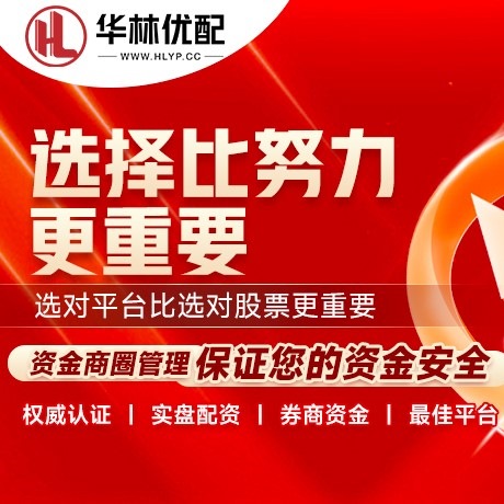 华为版长腾证券